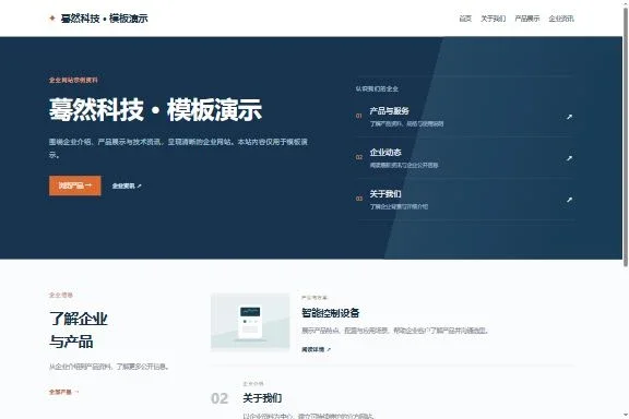 精工企业