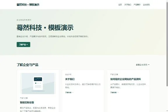 清雅企业